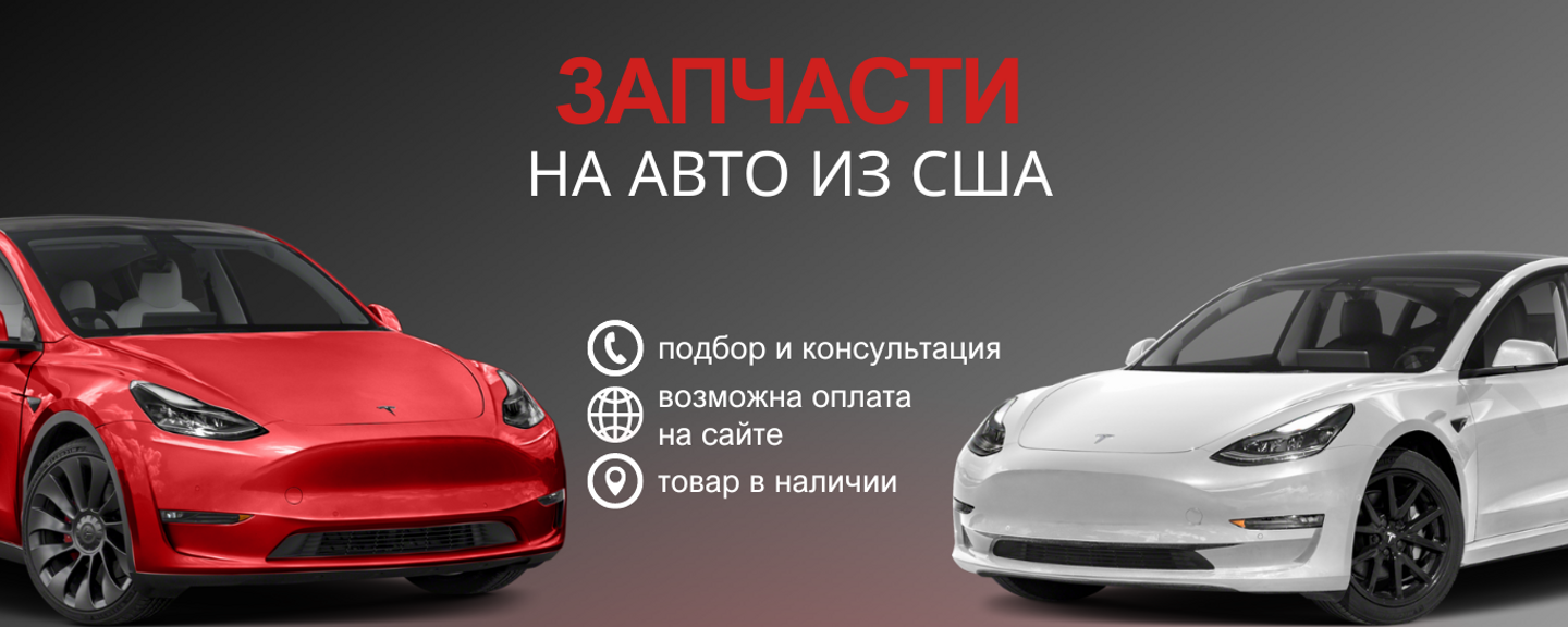 Интернет магазин автозапчастей 